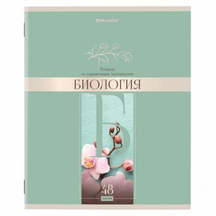 Тетради предметные, КОМПЛЕКТ 12 ПРЕДМЕТОВ, 48 л., обложка картон, BRAUBERG, "DELIGHT", 404606 Тетради предметные, КОМПЛЕКТ 12 ПРЕДМЕТОВ, 48 л., обложка картон, BRAUBERG, "DELIGHT", 404606