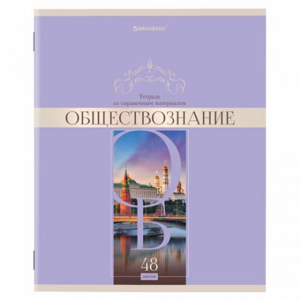 Тетради предметные, КОМПЛЕКТ 12 ПРЕДМЕТОВ, 48 л., обложка картон, BRAUBERG, "DELIGHT", 404606 Тетради предметные, КОМПЛЕКТ 12 ПРЕДМЕТОВ, 48 л., обложка картон, BRAUBERG, "DELIGHT", 404606