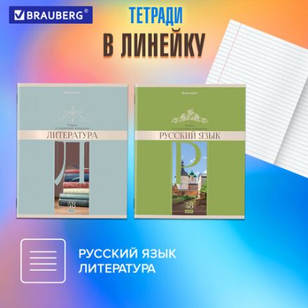Тетради предметные, КОМПЛЕКТ 12 ПРЕДМЕТОВ, 48 л., обложка картон, BRAUBERG, "DELIGHT", 404606 Тетради предметные, КОМПЛЕКТ 12 ПРЕДМЕТОВ, 48 л., обложка картон, BRAUBERG, "DELIGHT", 404606