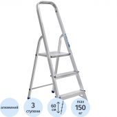 Стремянка Алюмет алюминиевая 3 ст. Ам703