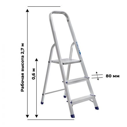 Стремянка Алюмет алюминиевая 3 ст. Ам703