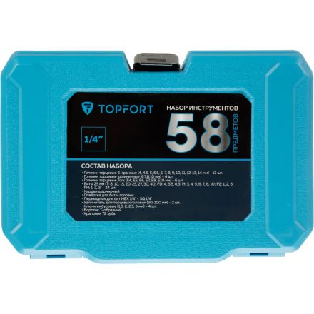Набор инструмента Topfort 57 предмета 1/4 Набор инструмента Topfort 57 предмета 1/4
