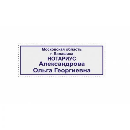 Оснастка для штампов персон. Pr. 30 47х18 мм черная рамка Colop Оснастка для штампов персон. Pr. 30 47х18 мм черная рамка Colop
