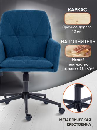 Кресло Гарда/Garda флок , синий, 32