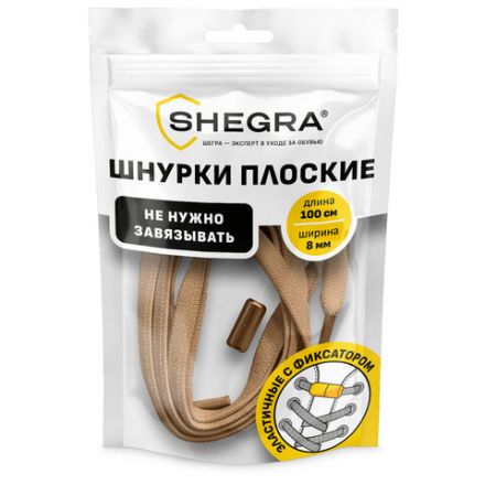 Шнурки плоские эластичные БЕЖЕВЫЕ длина 100 см, ширина 8мм, 2 капсулы, цвет БЕЖЕВЫЙ, SHEGRA, 701711