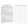 Журнал уборки,сан.обработки и дезинфекции помещен/поверхност А4,24л,2шт/уп Журнал уборки,сан.обработки и дезинфекции помещен/поверхност А4,24л,2шт/уп