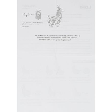 Набор для изготовления Слепи свечу Лама, Пз/С-036 Набор для изготовления Слепи свечу Лама, Пз/С-036