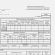 Бланк бухгалтерский, офсет, "Путевой лист грузового автомобиля без талона", А4 (198х275 мм), СПАЙКА 100 шт., STAFF, 130132