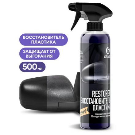 Полироль автомобильный для всех видов пластика 500 мл, GRASS RESTORER, силикон, распылитель, 110470 Полироль автомобильный для всех видов пластика 500 мл, GRASS RESTORER, силикон, распылитель, 110470
