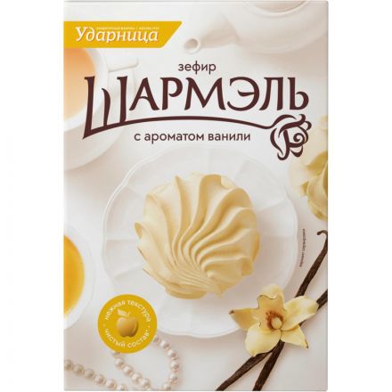 Зефир Шармэль Ванильный 255г