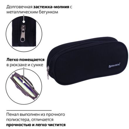 Пенал-косметичка BRAUBERG овальный, полиэстер, "Black", 22х9х5 см, 229271 Пенал-косметичка BRAUBERG овальный, полиэстер, "Black", 22х9х5 см, 229271