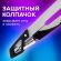Циркуль с защитным колпачком BRAUBERG "ULTRA", 135 мм, графитовый, блистер, 210817