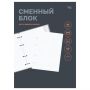 Сменный блок 240л., А5, BG, белый, пленка т/у, с вкладышем