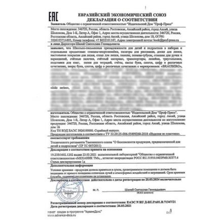 Доска для лепки с отделениями и 2 стеками А4, 280х200 мм, желтая, BRAUBERG KIDS, 271144 Доска для лепки с отделениями и 2 стеками А4, 280х200 мм, желтая, BRAUBERG KIDS, 271144