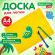 Доска для лепки с отделениями и 2 стеками А4, 280х200 мм, желтая, BRAUBERG KIDS, 271144 Доска для лепки с отделениями и 2 стеками А4, 280х200 мм, желтая, BRAUBERG KIDS, 271144