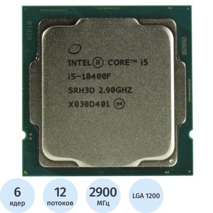 Процессор Intel Core i5-10400F s1200(cm8070104290716) OEM