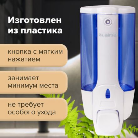 Дозатор для жидкого мыла LAIMA, НАЛИВНОЙ, 0,38 л., белый (тонированный), ABS-пластик, 603921 Дозатор для жидкого мыла LAIMA, НАЛИВНОЙ, 0,38 л., белый (тонированный), ABS-пластик, 603921