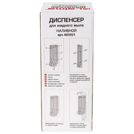 Дозатор для жидкого мыла LAIMA, НАЛИВНОЙ, 0,38 л., белый (тонированный), ABS-пластик, 603921 Дозатор для жидкого мыла LAIMA, НАЛИВНОЙ, 0,38 л., белый (тонированный), ABS-пластик, 603921
