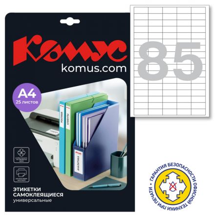 Этикетки самоклеящиеся Promega label (Комус) 38х16,9 мм 85 штук на листе белые (25 листов в упаковке)