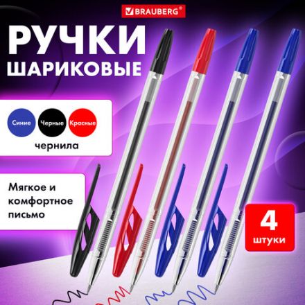 Ручки шариковые BRAUBERG "ULTRA", НАБОР 4 штуки (2 синих, 1 черная, 1 красная), узел 1 мм, 143569 Ручки шариковые BRAUBERG "ULTRA", НАБОР 4 штуки (2 синих, 1 черная, 1 красная), узел 1 мм, 143569