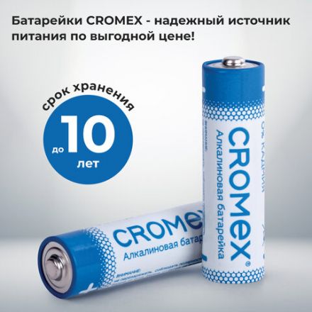 Батарейки алкалиновые "пальчиковые" КОМПЛЕКТ 20 шт., CROMEX (КРОМЕКС) Alkaline, АА (LR6, 15А), в коробке, 455593 Батарейки алкалиновые "пальчиковые" КОМПЛЕКТ 20 шт., CROMEX (КРОМЕКС) Alkaline, АА (LR6, 15А), в коробке, 455593