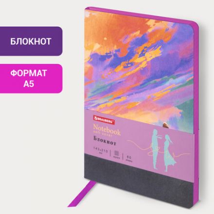 Блокнот А5 (143x210 мм), BRAUBERG VISTA "Color clouds", под кожу, гибкий, 80 л., 112068 Блокнот А5 (143x210 мм), BRAUBERG VISTA "Color clouds", под кожу, гибкий, 80 л., 112068