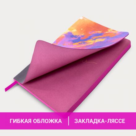 Блокнот А5 (143x210 мм), BRAUBERG VISTA "Color clouds", под кожу, гибкий, 80 л., 112068 Блокнот А5 (143x210 мм), BRAUBERG VISTA "Color clouds", под кожу, гибкий, 80 л., 112068