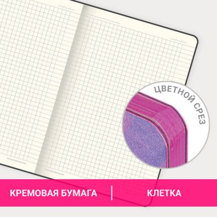 Блокнот А5 (143x210 мм), BRAUBERG VISTA "Color clouds", под кожу, гибкий, 80 л., 112068 Блокнот А5 (143x210 мм), BRAUBERG VISTA "Color clouds", под кожу, гибкий, 80 л., 112068