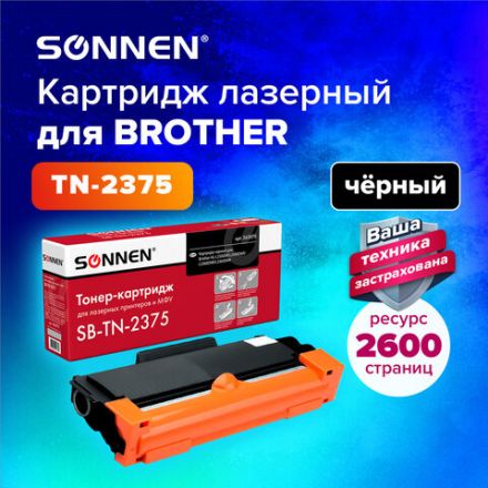 Картридж лазерный SONNEN (SB-TN2375) для BROTHER HL-L2300DR/2340DWR/DCP-L2500, ресурс 2600 страниц, 363070 Картридж лазерный SONNEN (SB-TN2375) для BROTHER HL-L2300DR/2340DWR/DCP-L2500, ресурс 2600 страниц, 363070