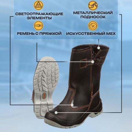 Сапоги Мистраль ПУ/ТПУ с МП и МС утепленные р.45 (116020) Сапоги Мистраль ПУ/ТПУ с МП и МС утепленные р.45 (116020)