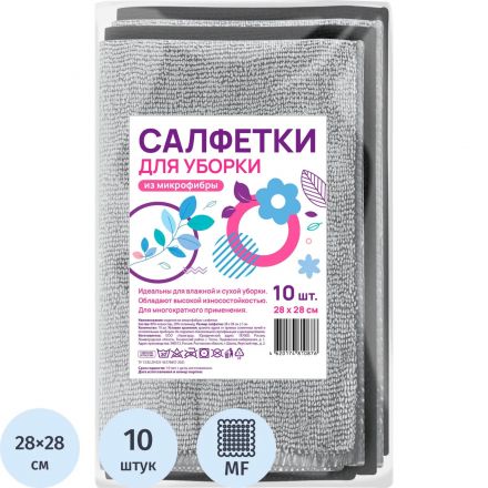 Салфетки хозяйственные из микрофибры 185г/м2 28х28см 10шт/уп_СПБ КРД Салфетки хозяйственные из микрофибры 185г/м2 28х28см 10шт/уп_СПБ КРД