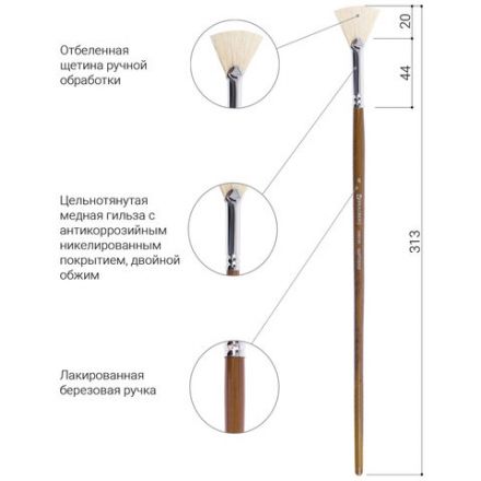 Кисть художественная профессиональная BRAUBERG ART CLASSIC, щетина, веерная, № 8, длинная ручка, 200745 Кисть художественная профессиональная BRAUBERG ART CLASSIC, щетина, веерная, № 8, длинная ручка, 200745