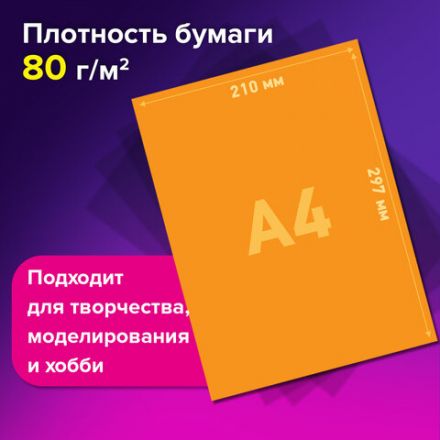 Цветная бумага А4 ТОНИРОВАННАЯ В МАССЕ, 20 листов, 20 цветов, склейка, 80 г/м2, BRAUBERG, 116340