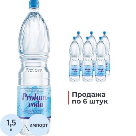 Вода питьевая Prolom voda для детей с 3-х лет негаз ПЭТ 1,5л