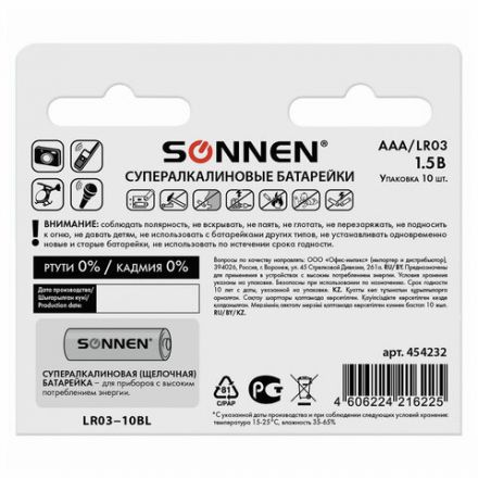 Батарейки КОМПЛЕКТ 10 шт., SONNEN Super Alkaline, AAA (LR03, 24А), алкалиновые, мизинчиковые, короб, 454232 Батарейки КОМПЛЕКТ 10 шт., SONNEN Super Alkaline, AAA (LR03, 24А), алкалиновые, мизинчиковые, короб, 454232