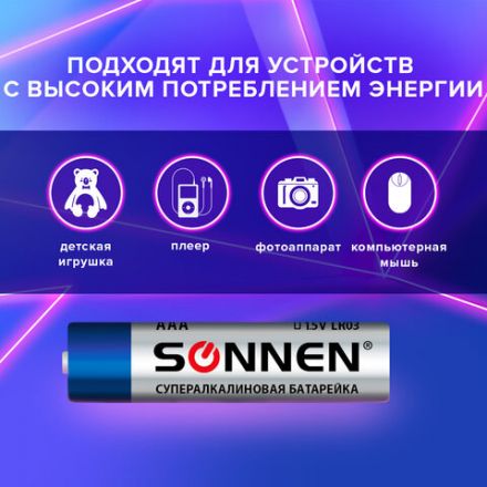 Батарейки КОМПЛЕКТ 10 шт., SONNEN Super Alkaline, AAA (LR03, 24А), алкалиновые, мизинчиковые, короб, 454232 Батарейки КОМПЛЕКТ 10 шт., SONNEN Super Alkaline, AAA (LR03, 24А), алкалиновые, мизинчиковые, короб, 454232