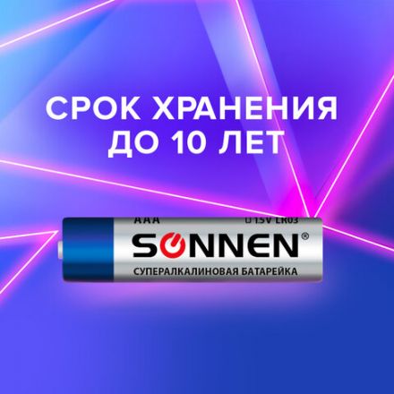 Батарейки КОМПЛЕКТ 10 шт., SONNEN Super Alkaline, AAA (LR03, 24А), алкалиновые, мизинчиковые, короб, 454232 Батарейки КОМПЛЕКТ 10 шт., SONNEN Super Alkaline, AAA (LR03, 24А), алкалиновые, мизинчиковые, короб, 454232