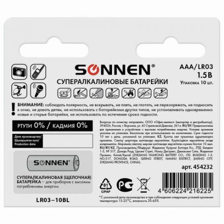 Батарейки КОМПЛЕКТ 10 шт., SONNEN Super Alkaline, AAA (LR03, 24А), алкалиновые, мизинчиковые, короб, 454232 Батарейки КОМПЛЕКТ 10 шт., SONNEN Super Alkaline, AAA (LR03, 24А), алкалиновые, мизинчиковые, короб, 454232