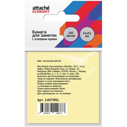 Бумага для заметок с клеевым краем Economy 51x51 мм 100 л пастельный желтый Бумага для заметок с клеевым краем Economy 51x51 мм 100 л пастельный желтый