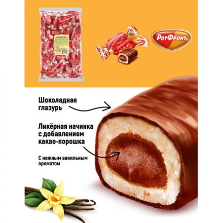 Конфеты Рот Фронт Москвичка карамель 1 кг Конфеты Рот Фронт Москвичка карамель 1 кг