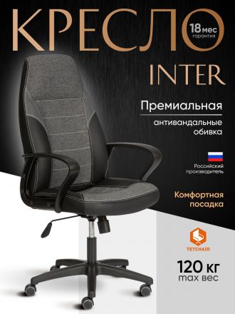 Кресло Интер/Inter (24) кож/зам/ткань, черный/серый, 36-6/207/TW-12/TW-11