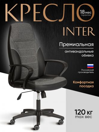 Кресло Интер/Inter (24) кож/зам/ткань, черный/серый, 36-6/207/TW-12/TW-11