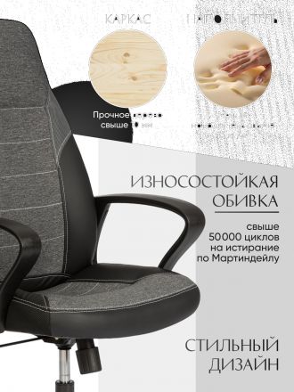 Кресло Интер/Inter (24) кож/зам/ткань, черный/серый, 36-6/207/TW-12/TW-11