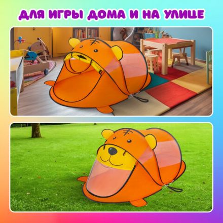 Детская игровая палатка, 80x100x183 см, МЕДВЕЖОНОК, BRAUBERG KIDS, 665173 Детская игровая палатка, 80x100x183 см, МЕДВЕЖОНОК, BRAUBERG KIDS, 665173