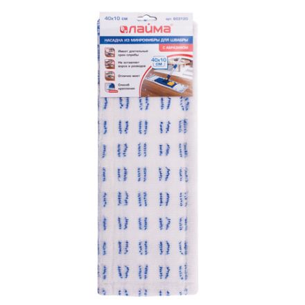 Насадка МОП плоская для швабры/держателя 40 см, карманы (ТИП К), микрофибра/абразив, LAIMA, 603120 Насадка МОП плоская для швабры/держателя 40 см, карманы (ТИП К), микрофибра/абразив, LAIMA, 603120