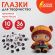Глазки для творчества пришивные, вращающиеся, черно-белые, 10 мм, 36 шт., ОСТРОВ СОКРОВИЩ, 661382