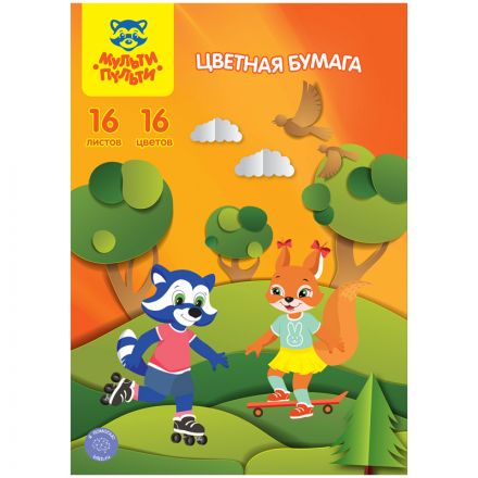 Цветная бумага офсетная А4, Мульти-Пульти, одностор., 16л., 16цв., на скобе, "Приключения Енота" Цветная бумага офсетная А4, Мульти-Пульти, одностор., 16л., 16цв., на скобе, "Приключения Енота"