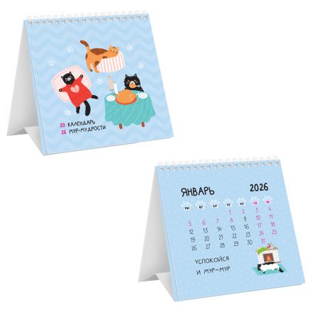 Календарь-домик, 100*100 мм BG "Котокалендарь", на гребне, 2026г.