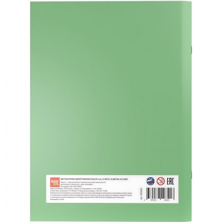 Бумага цветная Всезнайка 32л.16цв.одностор.газетная скоба обл.офсет Бумага цветная Всезнайка 32л.16цв.одностор.газетная скоба обл.офсет