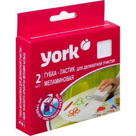 Губки YORK меламиновые для деликатной очистки 2шт/уп